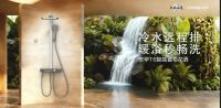 安华卫浴×CCTV《大国品牌》：以“洁净创新”引领年轻中产卫浴焕新浪潮