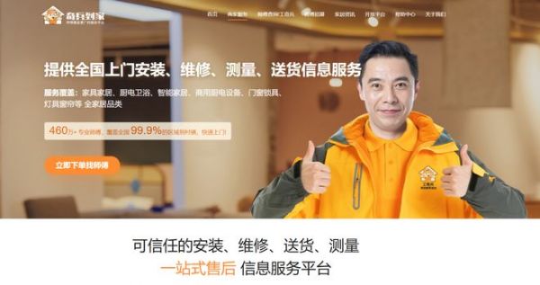 佛山家具走向全国:奇兵到家460万+师傅打通全国上门服务网络