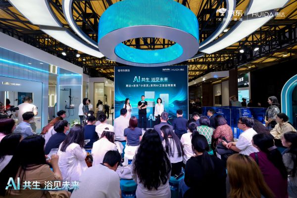 智能卫浴的拐点到了,惠达和京东如何让AI卫浴告别伪智能?