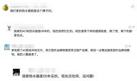 三星家电退出中国，A.O.史密斯的评论区却炸了
