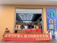 乐动童心 美育同行！冠珠520爱家日公益行动赋能乡村教育高质量发展