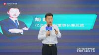 亿合守护·为爱护航 | 亿合门窗618全域增长战略暨全国联动启动大会圆满召开