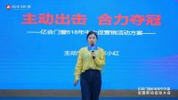 亿合守护·为爱护航 | 亿合门窗618全域增长战略暨全国联动启动大会圆满召开