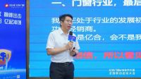 亿合守护·为爱护航 | 亿合门窗618全域增长战略暨全国联动启动大会圆满召开