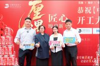 缦启新章・厘遇匠心 中海云缦源境 20户业主集体开工盛典圆满举行