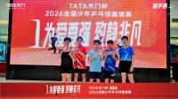 守护每一份热爱！一场乒乓球邀请赛，看见TATA木门的品牌温度与国货担当