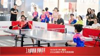 守护每一份热爱！一场乒乓球邀请赛，看见TATA木门的品牌温度与国货担当