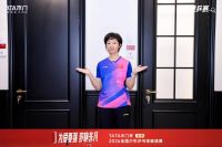 守护每一份热爱！一场乒乓球邀请赛，看见TATA木门的品牌温度与国货担当