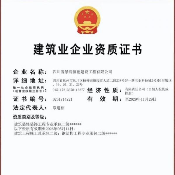 专业的2026严选：达州装修公司推荐哪家设计好
