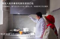 复杂环境全域适配！海尔Seeker厨电通过4276高海拔测试