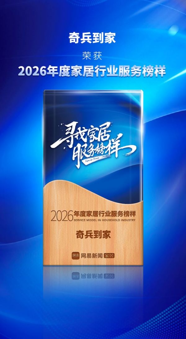 618卖爆了,钱没到账:卡在“安装”这一单的家商家,奇兵到家替你解决