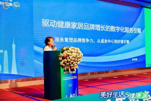 闪耀全场！2026健康人居大会盛大启幕，神州联保受邀发表主题分享，解锁健康家居增长新范式