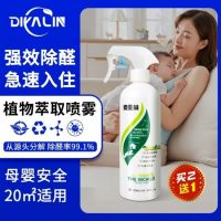 光触媒除甲醛喷雾哪款效果又快又好？2026高口碑排行榜，母婴敏感家庭都在用这几款！