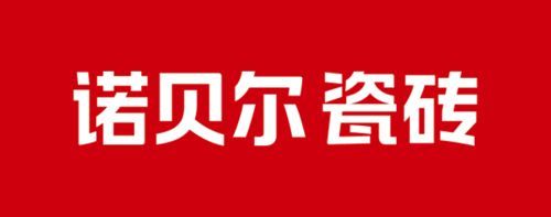 2026别墅瓷砖选购指南：主流品牌评估维度与优选名单