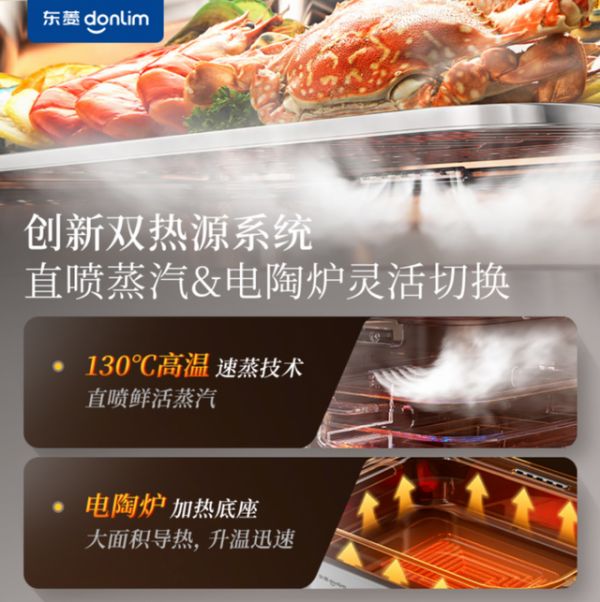 一机双热源系统，营养一锅出：东菱电蒸锅成“精致妈妈”的高效烹饪助手