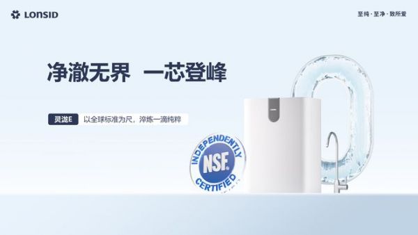 人气系列再添新作,朗诗德灵泷E「三重归零」灵动上市!