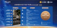 当好沙发标准遇见AI按摩技术，V6家居用AI按摩椅沙发引爆坐感革命