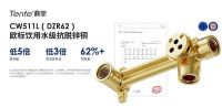 鼎菲暗装龙头 国标59铜与欧标CW511L铜选型指南