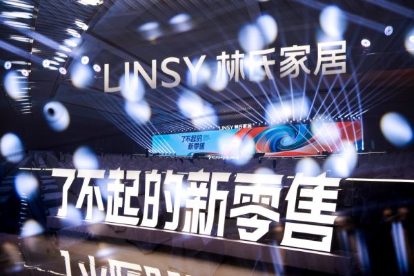 穿越周期的底气:林氏家居以千方大店解码整家大家居新路径