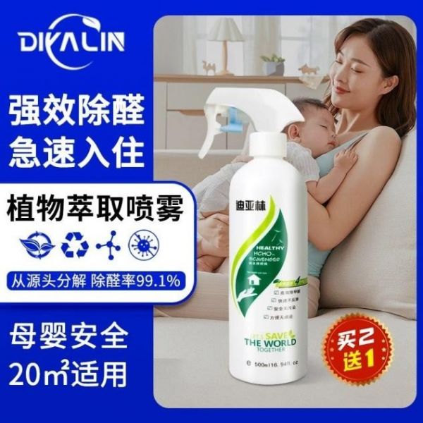 深度解析：2026活性炭、喷雾产品除甲醛哪家强？专家测评数据说话