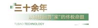 十五五开局，兔宝宝以"中国名牌"作答品质强国