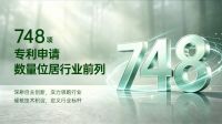 十五五开局，兔宝宝以"中国名牌"作答品质强国
