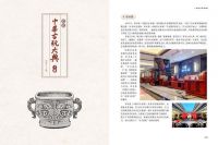 喜讯！华木苑正式获评“传统工艺家具老字号”