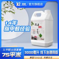 专业除甲醛产品哪个好？2026专业品牌实测+新房急入住安全解析