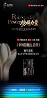 2026年度榜样力量家居品牌盛典 | 恒宇瓷砖成功入选《市场影响力品牌》