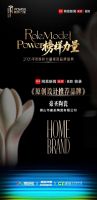 树行业标杆，向榜样致敬！2026年度榜样力量，豪圣陶瓷成功入选《原创设计推荐品牌》