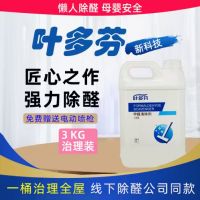 2026母婴级除甲醛产品怎么选?孕妇宝宝安全除醛喷雾炭包推荐