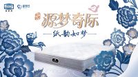 纸韵如梦 共叙东方 Simmons®席梦思携手非遗剪纸传承人杨钺呈现跨界合作