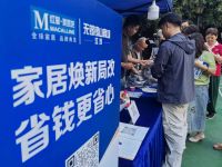 红星美凯龙818大促成绩单：有效用户同比增148%，直播间成交同比增106%