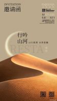 艾宝家具×建筑师吴文博：把旷野带回家