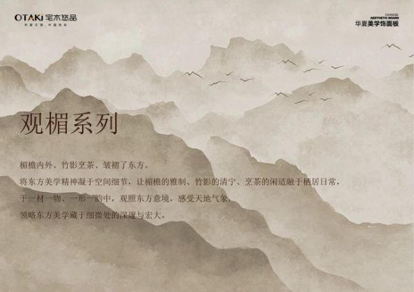 全屋定制板材推荐厂家：宅木悠品的五类饰面语言