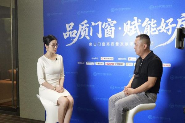 协同发展 开放共赢｜“品质门窗 赋能好房”系列访谈走进安格尔门窗