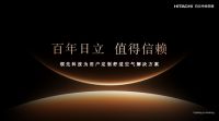 日立中央空调 × 永合设计周 | 9月19日建筑年鉴日，共话人居长期价值