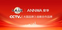 安华卫浴再获“卫浴头部品牌”，T8突出贡献单位双奖彰显行业地位