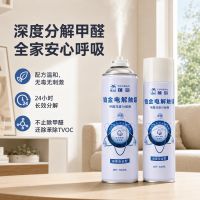 源头渗透除甲醛用什么产品好？全屋定制板材除醛渗透深度实测考察