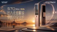 从极致安全到AI主动看护，王力S70系列智能锁全新升级归家体验