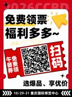 西部秋季仅此一场！2026 CCBD重庆建博会10月启幕，双展合并打造千亿市场核心平台