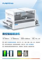 瀚秋智能五轴喷漆机荣膺广东名优高新产品