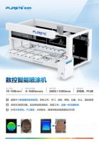瀚秋智能五轴喷漆机荣膺广东名优高新产品