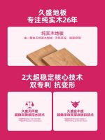 久盛919超级品牌日：以公益之心筑稳稳健康家