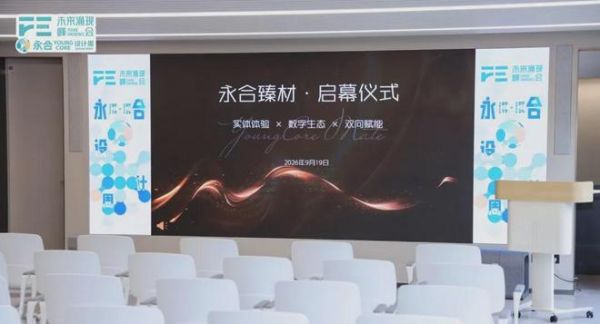 建筑跨界！让平台成为行业新的增长曲线！
