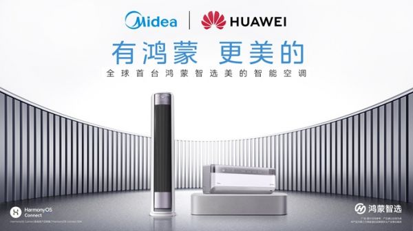 从南极零故障到欧洲卖断货：美的空调把冠军品质装进全屋健康空气