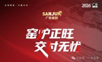 窑炉正旺，交付无忧！10月3日广东叁骏第4条窑炉顺利点火，半年四窑齐发
