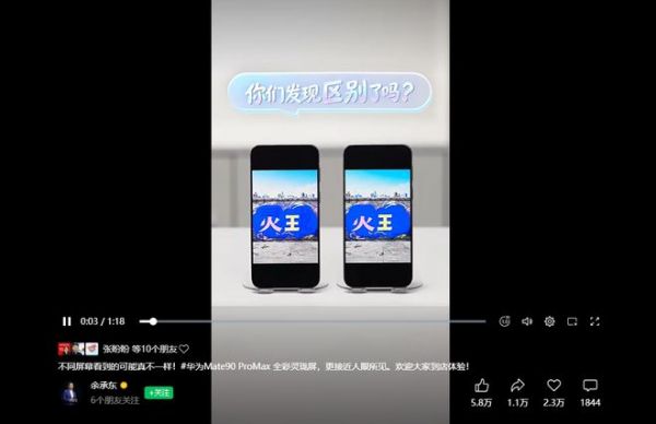 意外出圈!被余承东视频“点名”,火王如何接住这场跨界流量?