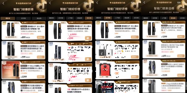 德施曼小嘀X2F登顶四大榜单：销量、口碑、价格力、产品力全面爆发