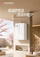 免预埋排水管！樱花「凝净 Pro」燃气热水器 E613A，老房焕新不用愁